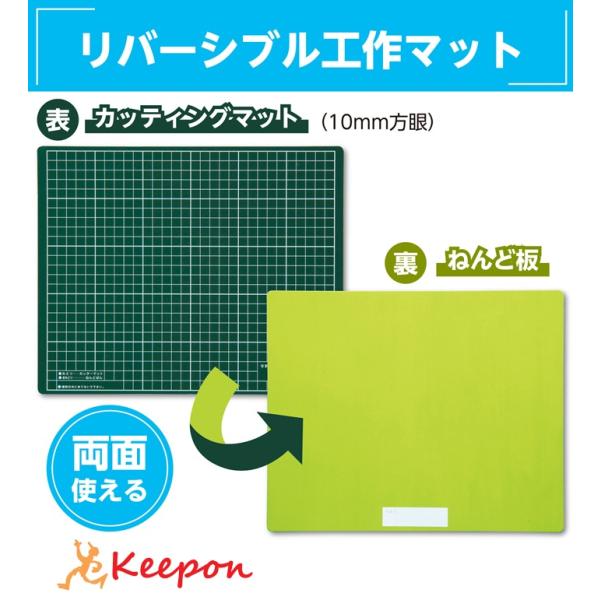 工作マットB 緑×黄緑(中芯無） アーテック 小学生 幼稚園 保育園 工作 粘土板 カッターマット ...