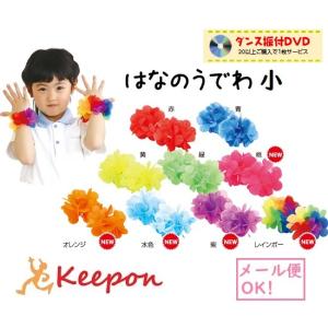 キープオンyahoo ショップ ダンス振付dvd対象 運動会用品 Yahoo ショッピング