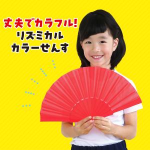 リズミカル カラーせんす 扇子(8個までメール...の詳細画像2