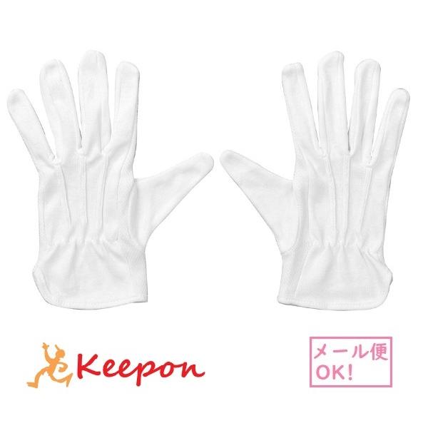 白手袋（10個までメール便可) アーテック 運動会 体育祭 応援 ダンス 応援団