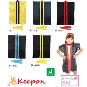 名入れ可 サテンハッピ(袖無し) (帯付) Sサイズ(高学年~中学生用)