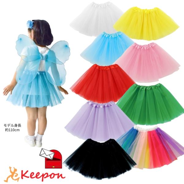 フリフリスカート (2枚までメール便可) 全9色 アーテック 運動会 体育祭 チュールスカート 発表...