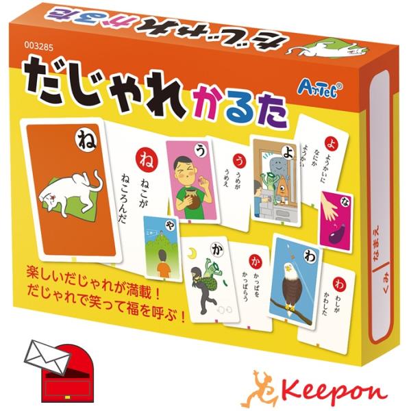 だじゃれかるた(5個までメール便可) かるた カードゲーム アーテック 小学生 保育園 幼稚園 子ど...