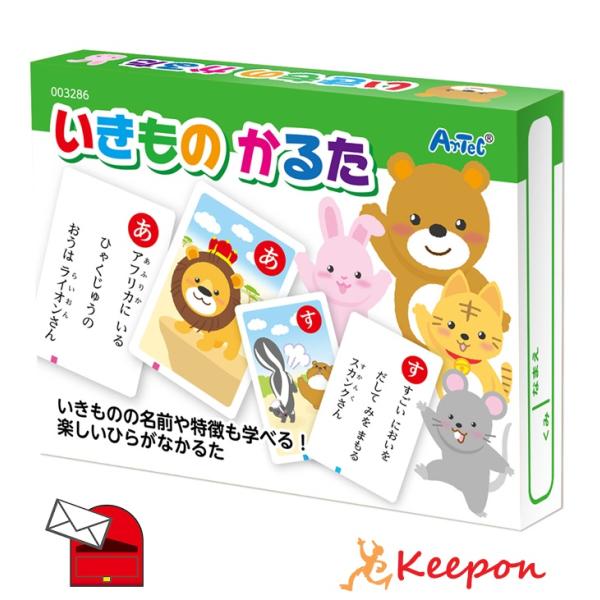 いきものかるた(5個までメール便可) アーテック かるた お正月 カードゲーム 小学生 保育園 幼稚...