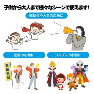 ATメガホン 大30cm 全13色 アーテック...の詳細画像3