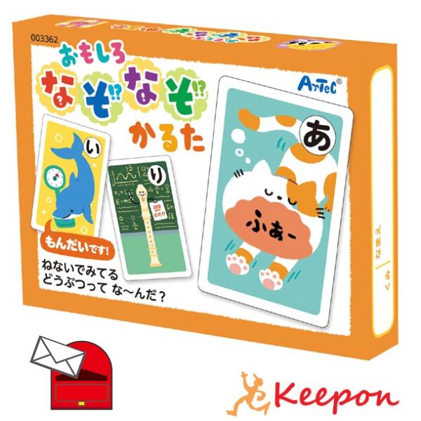 おもしろなぞなぞかるた (5個までメール便可) アーテック かるた お正月 カードゲーム カルタ 子...