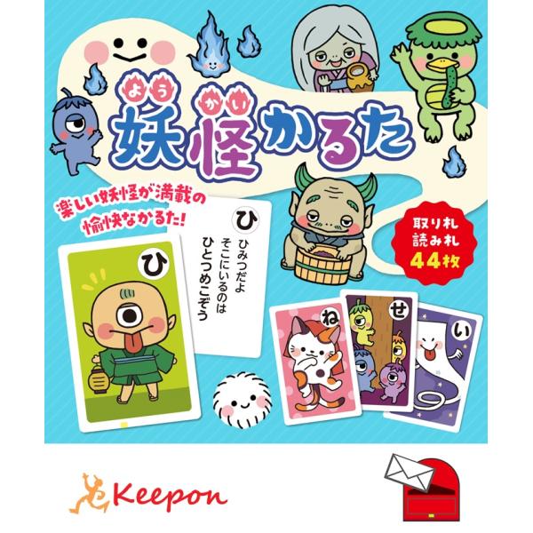 妖怪かるた (5個までメール便可) アーテック かるた お正月 カードゲーム カルタ 小学生 保育園...
