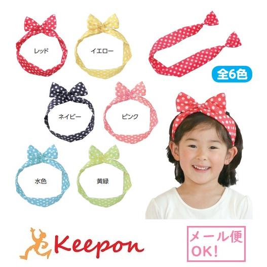 かんたんリボンカチューシャ(10個までメール便可能) 6色から選択 アーテック ダンスグッズ 運動会...