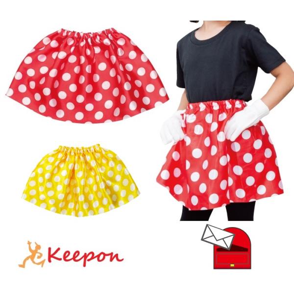 水玉ソフトサテンスカート (6枚までメール便可) 3色から選択 アーテックダンスグッズ 運動会 体育...