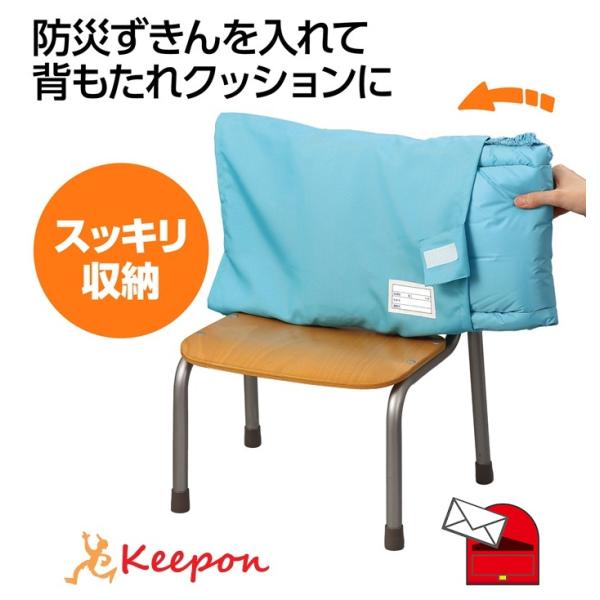 多機能防災ずきん用カバー (6枚までメール便可) 防犯 防災用品 背もたれカバー 座布団 クッション...