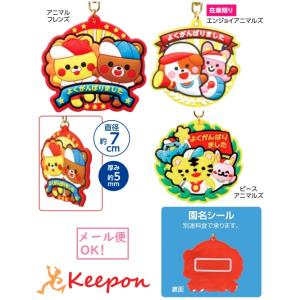 ソフトラバーメダル(メール便可) 3種類から選択　アーテック メダル 運動会 体育祭 記念品 プレゼ...
