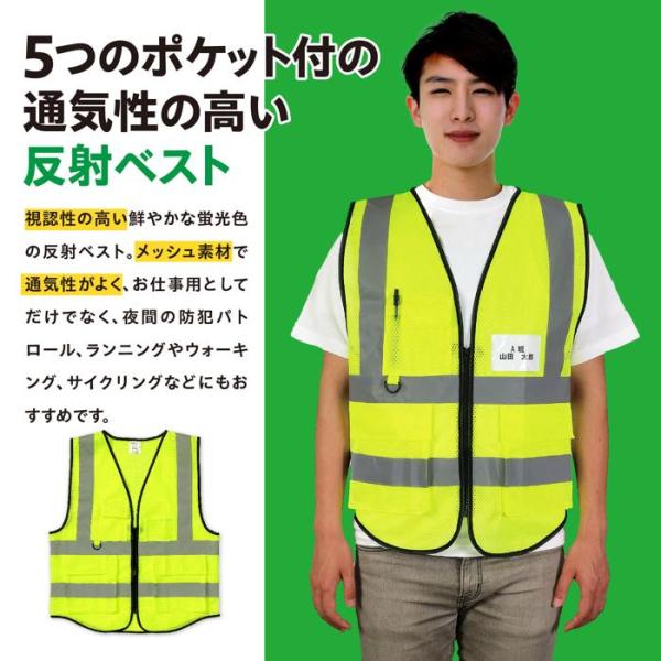 安全反射ベスト 蛍光イエロー アーテック 防犯 防災 ベスト 光る 夜間 交通 パトロール 大人 ポ...