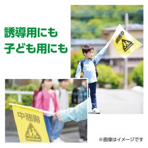 イラスト付横断旗(横断中)小旗 アーテック カ...の詳細画像2