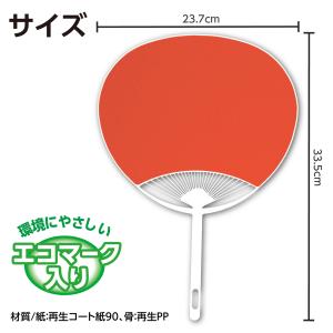 カラーうちわ 無地 全6色 踊り用 ダンス 舞...の詳細画像4