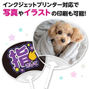 手作りうちわづくり キット タック付 アーテッ...の詳細画像3