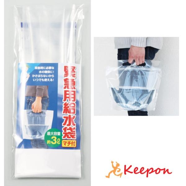 緊急用給水袋 3L マチ付 アーテック 防災 水 避難 緊急 持ち運び 対策