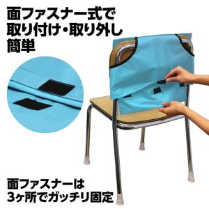 背もたれ 防災頭巾カバー(2枚までメール便可)...の詳細画像1