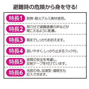 子供用防災ずきん アーテック 防犯 防災 安全...の詳細画像2