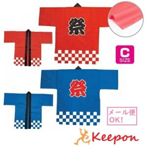 カラー不織布ハッピ(祭) (帯付) Cサイズ(幼児用) (3枚まで可)