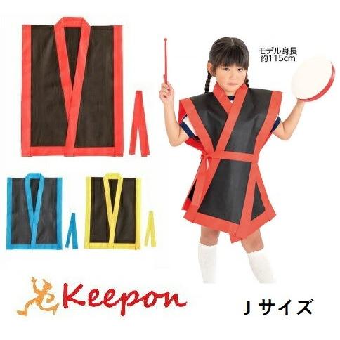 カラー不織布エイサー打掛 黒(帯付) Jサイズ(幼児~低学年用) 3色 はっぴ 法被 半被 安い 子...