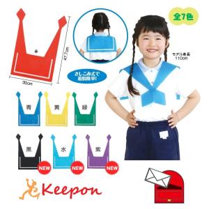 セーラーえり(15個までメール便可) 全7色 ア...の商品画像