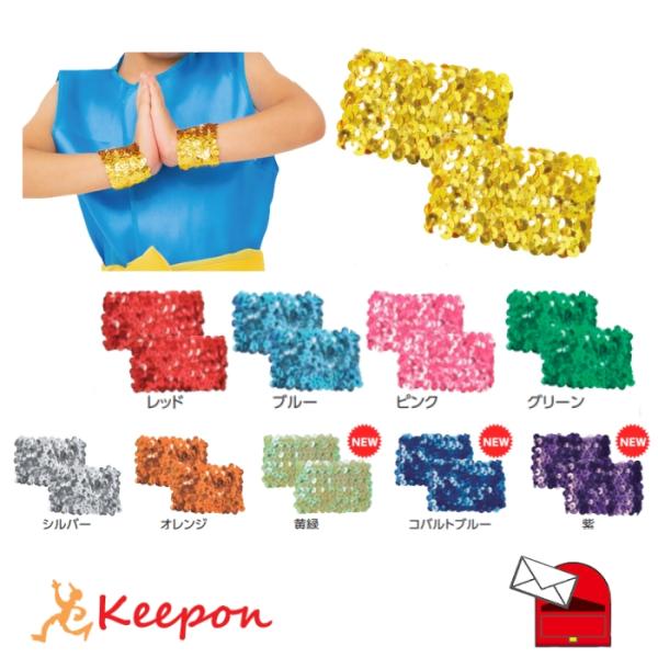 メタリックリストバンド 2個組（30個までメール便可) 10色　アーテックダンスグッズ 運動会 体育...