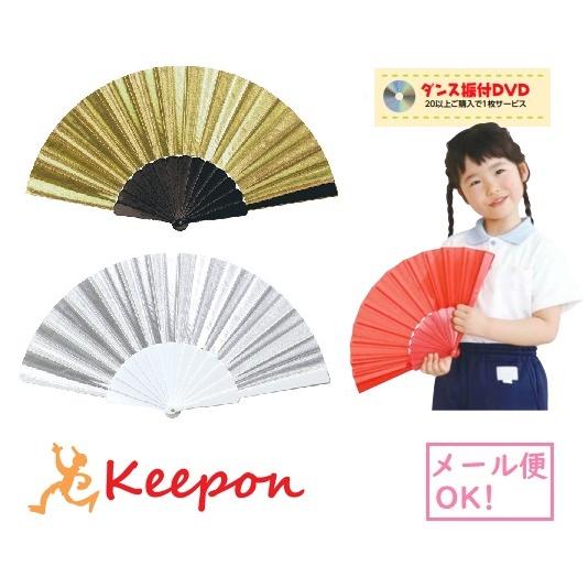 リズミカルカラーせんす 扇子 金 銀（８個までメール便可) 全2色 踊り用 ダンス 舞踊 応援 発表...