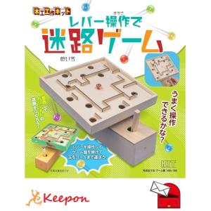 レバー操作で迷路ゲーム (1個までメール便可) ...の商品画像