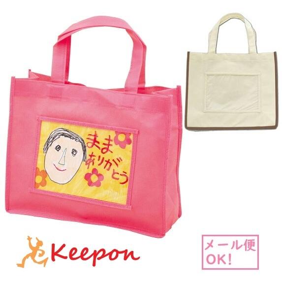 プレゼント不織布トートバッグA4（2個までメール便可) 母の日 父の日 プレゼント 手作り お絵かき...