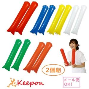 応援棒 スティックバルーン ショート 2個組 40cm（35組まで可)