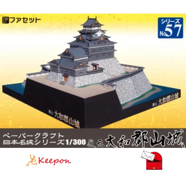 復元 大和郡山城(12冊までメール便可) 日本名城シリーズNo50 １／３００　ファセット お城 ペ...