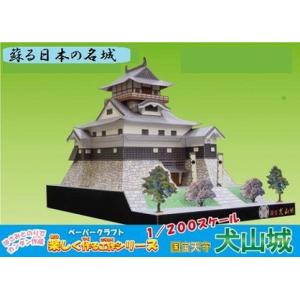 工作キット ファセット 犬山城 楽しく作る工作シリーズ 日本名城シリーズ 入門用 中級 (12冊まで...