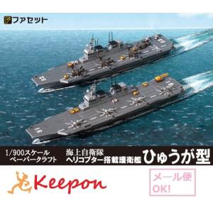 工作キット イージス護衛艦こんごう型 ペーパークラフト