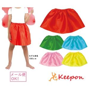 サテンスカート(7個まで可能) 5色　アーテック ダンスグッズ