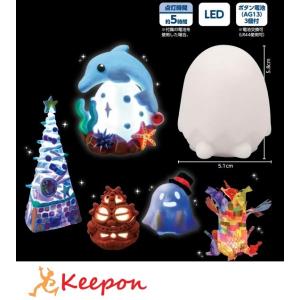 ほんわかライト　ライト ランプ LED 間接照明 アーテック ワークショップ 手作り 工作 粘土 ラ...