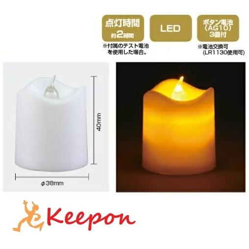 ろうそくライト(電池付)　電球アート ライト ランプ LED 間接照明 アーテック ロウソク