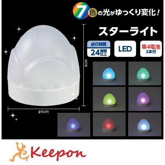 スターライト 　アート ライト ランプ LED アーテック　ワークショップ 手作り 工作 粘土
