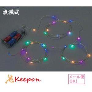 点滅パステルイルミネーションライト 294cm(8個までメール便可) クリスマス ハンドメイド クリ...