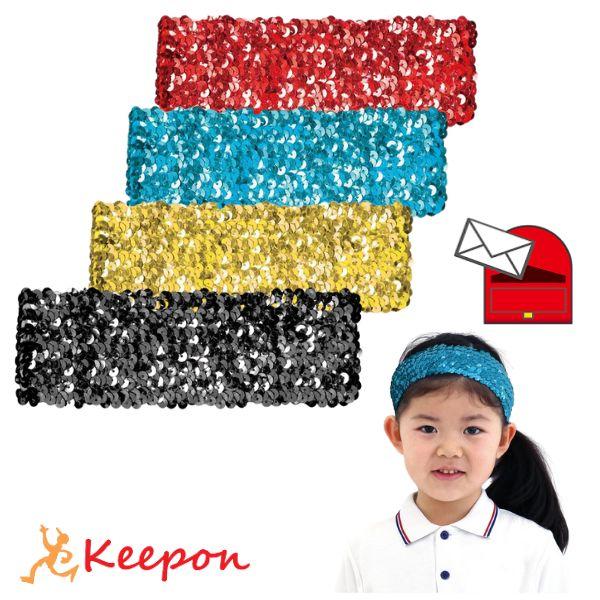 メタリック ワイドターバン（15個までメール便可) 全4色 アーテック 運動会 体育祭 応援 キラキ...