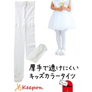 カラータイツ (6個まで可) 白 アーテック ダンスグッズ