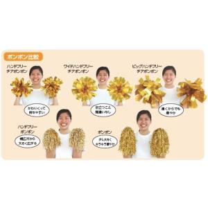 ワイド ハンドフリー チアポンポン 2個組 全...の詳細画像2