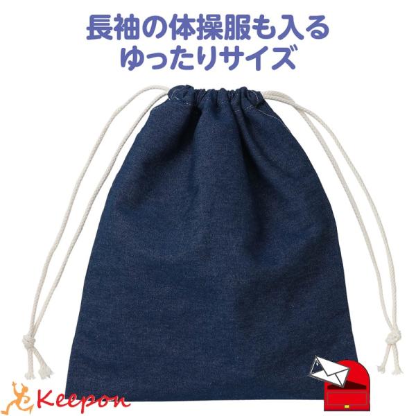 デニム巾着 大（メール便可） アーテック バッグ 綿 無地 安い トートバッグ ブルー