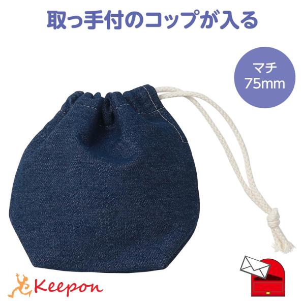 デニム巾着 小（メール便可） アーテック バッグ 綿 無地 安い トートバッグ ブルー