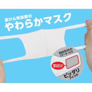 なめらかフィットマスク 3枚入り (10個まで...の詳細画像1