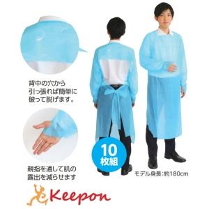 袖付き簡易エプロン 10枚組 エプロン 使い捨て 水色 衛生用品 感染対策 感染予防 アーテック 青