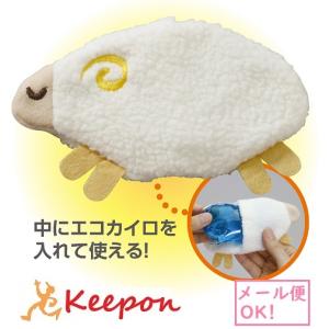 カイロケース ひつじ(メール便可) アーテック レディース あったかグッズ 冬 回路 かわいい ポーチ カイロ｜keepon