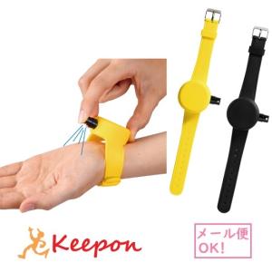 消毒液用リストバンド(6個までメール便可) 携帯用 消毒液 詰め替え 持ち運び 腕時計 アーテック