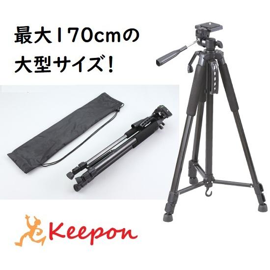 大型三脚 収納バッグ付き 持ち運び アーテック 三脚 黒
