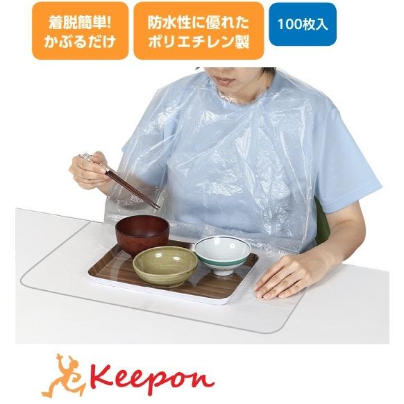 ポケット付使い捨て 食事用エプロン100枚入　介護用品 アーテック ランチョンマット 食事 食べこぼ...