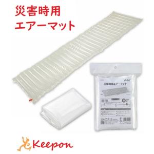災害時用エアーマット アーテック 防犯 防災 避...の商品画像